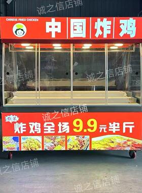 商用点菜柜炸鸡展示柜保鲜柜烧烤熟食炸串卤菜脆皮炸鸡保温展示台