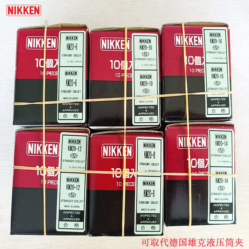 --12km32日-嘴km2084-强力10km20-1夹2 km20/km206研锁 筒km20-