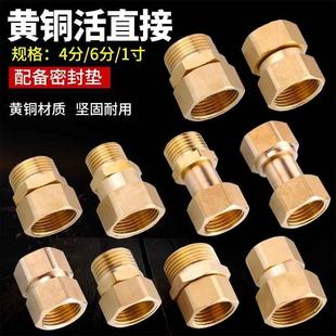 6分变4分接头带活接DN20变径15水表前中央置过滤器热水器管件配件