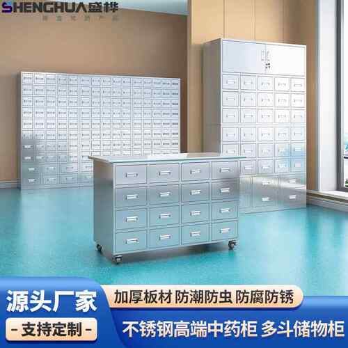 304加厚不锈钢中药柜中医房调剂台多斗抽屉中草药柜厂家直销
