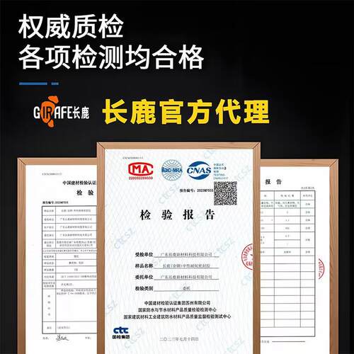 长鹿玻璃胶中酸性防水防霉厨卫家用长颈鹿透明黑色瓷白鱼缸耐候胶