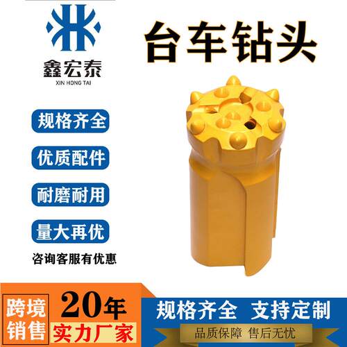 球齿螺纹89钻头矿山隧道掘进液压台车102螺纹球齿钻头9齿柱齿钎头
