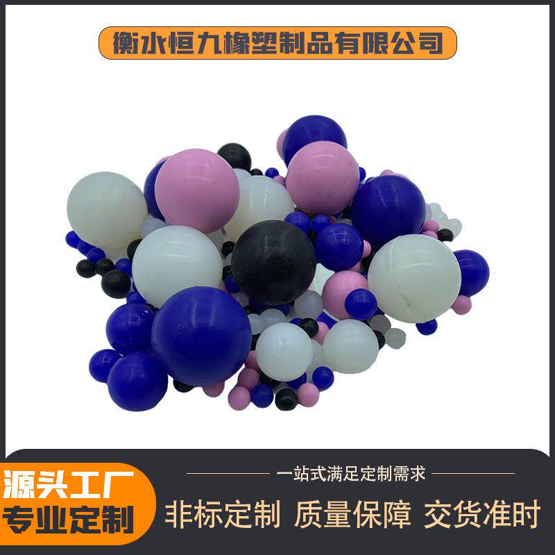 厂家生产带孔硅胶球振动筛硅胶球工业用实心橡胶球橡胶弹力球