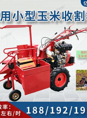 小型米收割机手扶自车带玉米收割苞机单玉行米IRF收获机家用走式