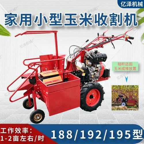 小型玉米收割机手扶车带玉米米收式割机单行苞收获机家自走收LBW