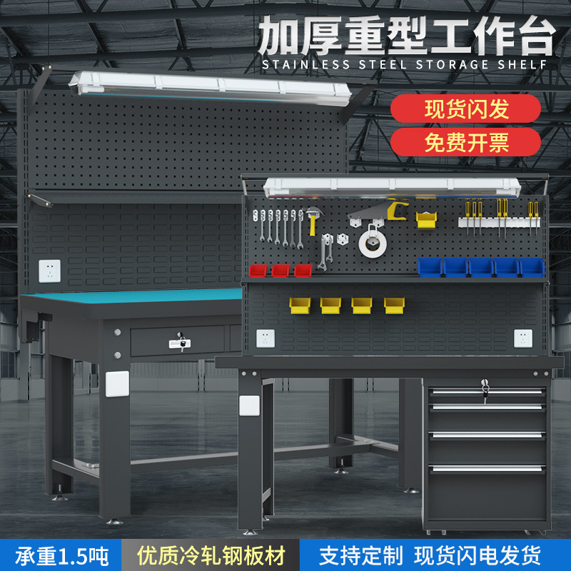 防静电工作台工厂车间重型钳工台双层带灯背板抽屉流水线操作台