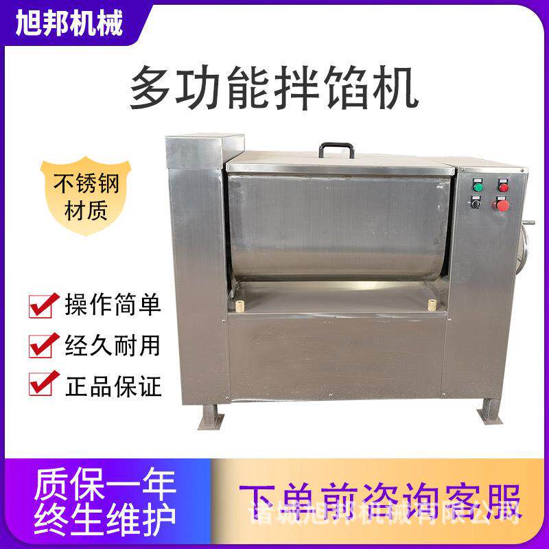 全自动不锈钢亲亲肠拌馅机 多功能丸子搅拌机 肘花火腿翻斗拌料机