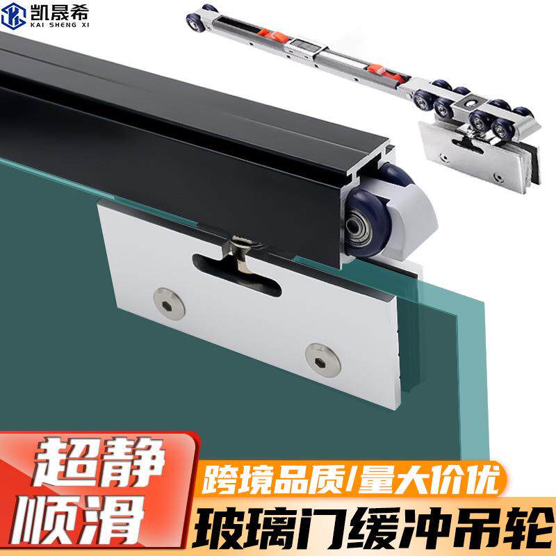 无框玻璃门双向缓冲吊轮推拉门吊夹移门吊轨浴室玻璃移门吊轮滑轮