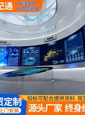 LED Display Screen展厅舞台直播会议室内led全彩电子广告显示屏
