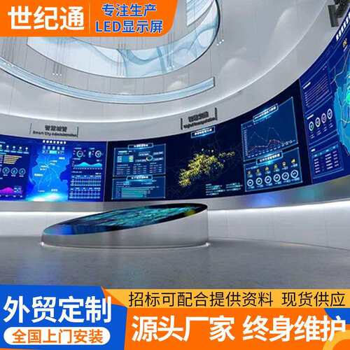LED Display Screen展厅舞台直播会议室内led全彩电子广告显示屏