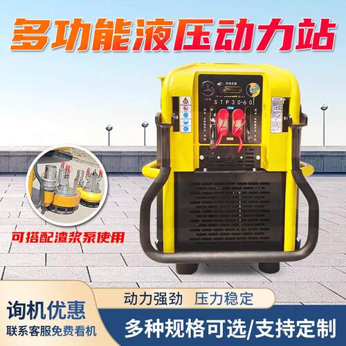 柴油液压动力站汽油液压泵站可带动渣浆泵破碎镐操作简