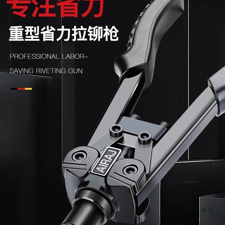 德国品质手动不锈钢拉铆枪铆钉枪双把省力拉钉枪抽芯铆钉枪拉帽枪