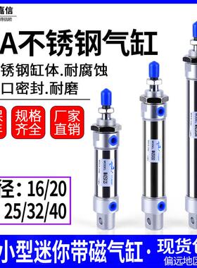 小型气动长行程不锈钢迷你气缸MA16/20/25/32/40X25*50X75X100SCA
