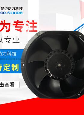 145AZL2WSD4-2H工频轴流风机17251铁叶机柜散热耐高温电气柜