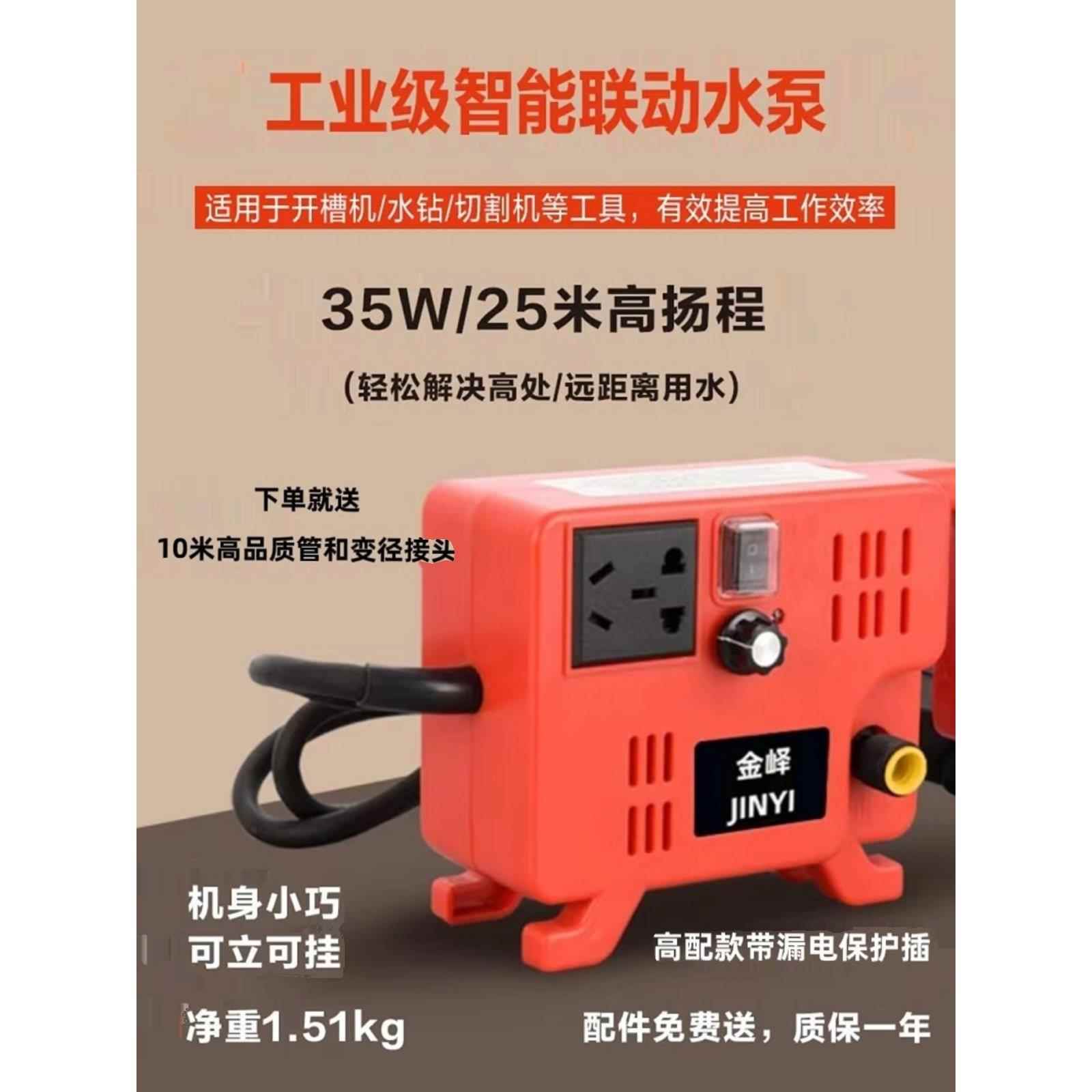 智能联动水泵开槽机水钻切割供水泵高扬程自吸泵角磨开槽加水电动