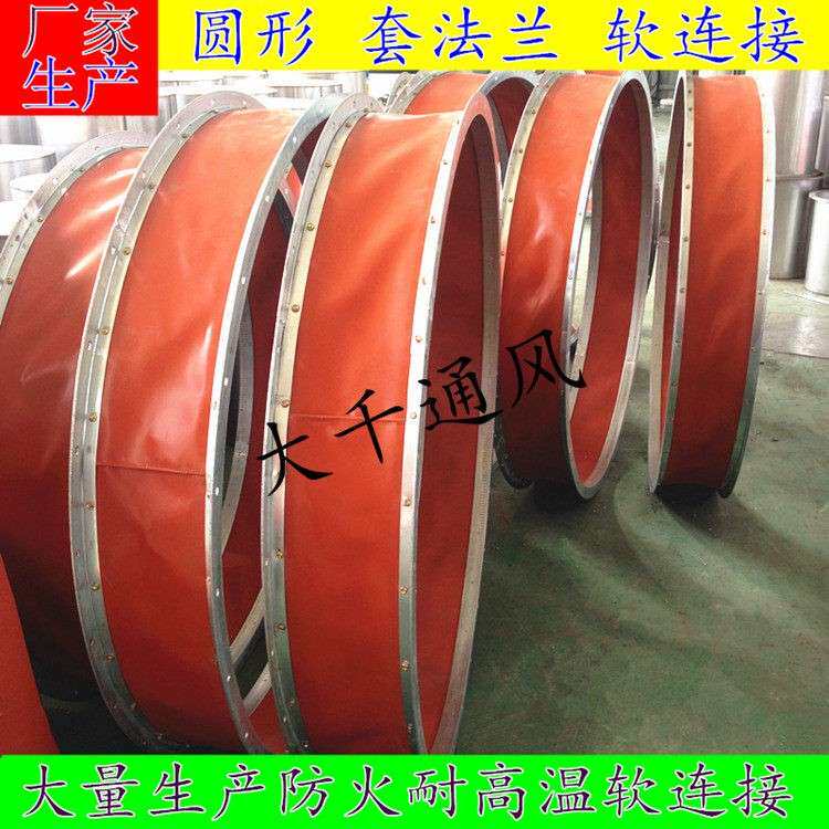 风管软连接 鼓风机防火帆布软接头空调耐高温三防布风管风机接口