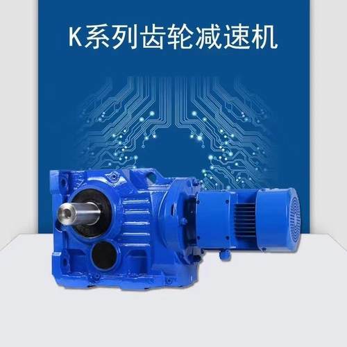 K系列斜齿轮减速机非标制作四大系列硬齿面减速机器厂家供应纬银