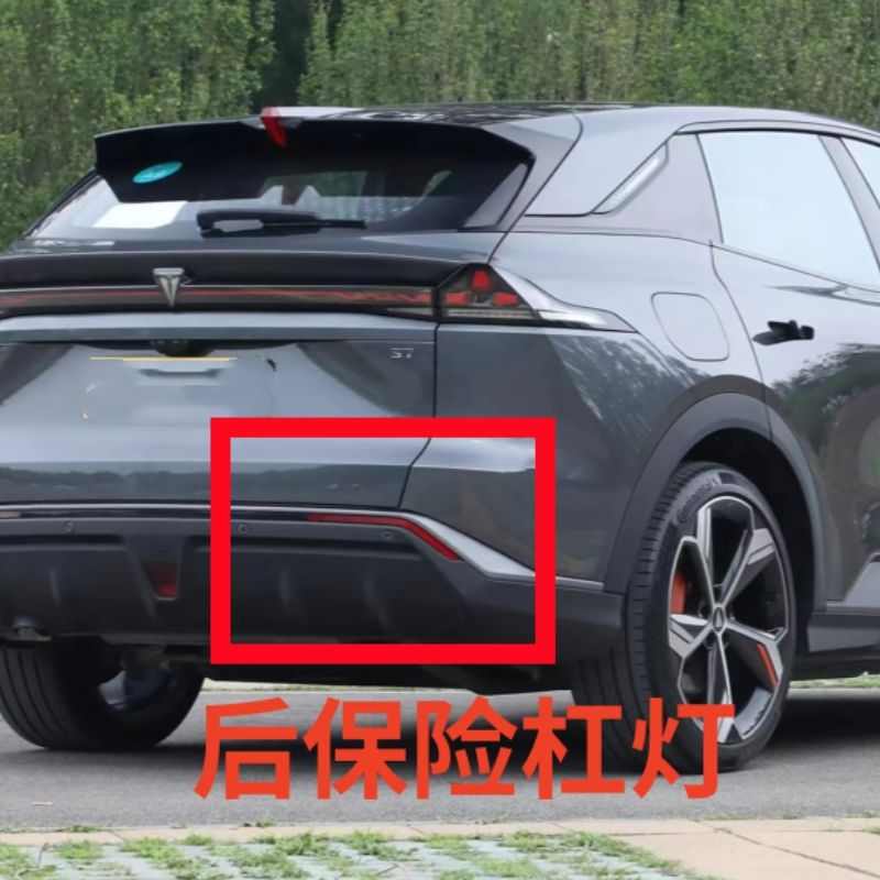 适配长安深蓝S7后保险杠灯反射器反光板饰条后雾灯后杠灯灯警示灯