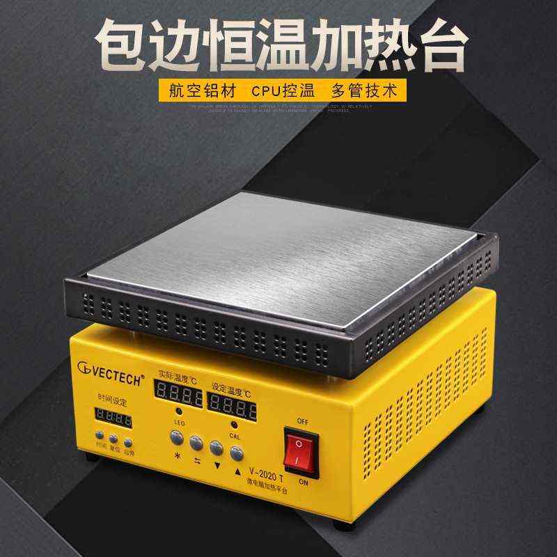 加热平台恒温加热台可调温LED灯珠拆焊台数显实验室加热板烫膜机