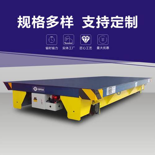 电动地轨小车钢结构运输轨道车电动轨道平板车工业轨道地平车