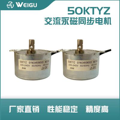 50KTYZ永磁同步电机齿轮减速低转速大扭力厂家直发微型马达迷你
