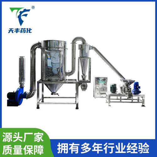 商家直供不锈钢超微粉碎机药材三七打粉研磨机生产销售供应厂家