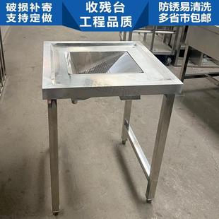 干湿分离台厨房后厨台子泔水台垃圾台分拣漏孔台定制台子酒店干湿