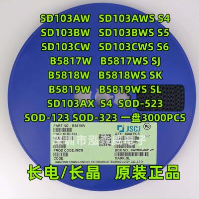 CJ长电长晶SD103AW B5819W/S 丝印S4 SL 二极管 SOD123/323/AX523