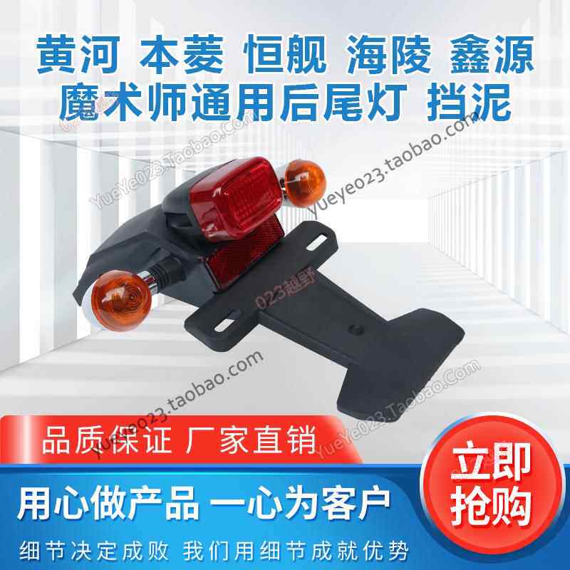 越野摩托车后泥瓦配件 适用黄河魔术师250及YAMAHA车款