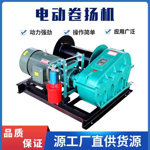 厂家供应JK/JM变频电动液压卷扬机小型1吨2吨吨建筑起重机