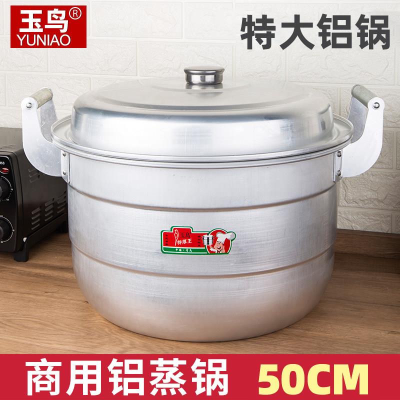 商用老式铝蒸锅双层大铝锅特厚大容量铝煲50cm特大号铝汤锅大炖锅
