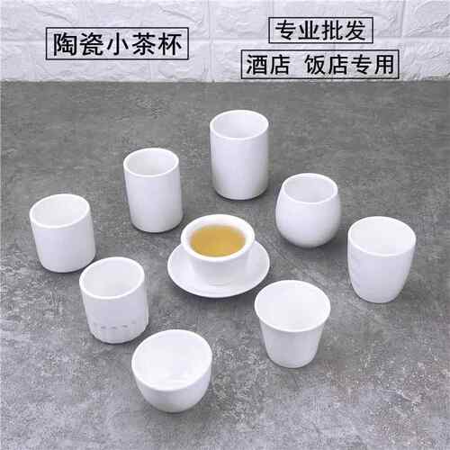 茶杯陶瓷纯白色直身杯子酒店摆台早茶楼饭厅饭店口杯餐饮商用水杯
