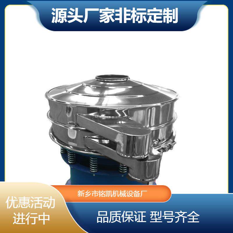 化工颗粒过滤震动筛分机复合肥振动筛选机高岭土粉旋振筛厂家直供