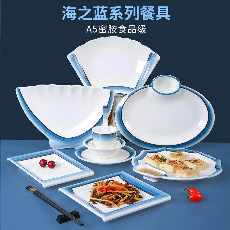 []仿瓷密胺餐具盘子餐厅饭店菜盘餐盘塑料异型盘创意鱼盘商用