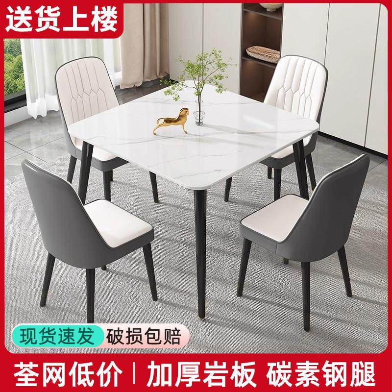 岩板餐桌家用小户型桌椅组合中西餐厅会客接待洽谈桌正方形饭桌,住宅家具,岩板餐桌,淘宝优惠券,粉丝福利购,淘宝优惠卷