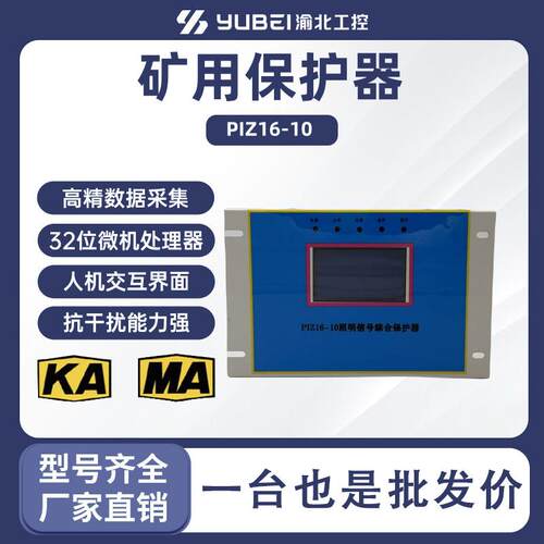 智能化照明综合保护器PIZ16-15PIZ16-10HTZB-10