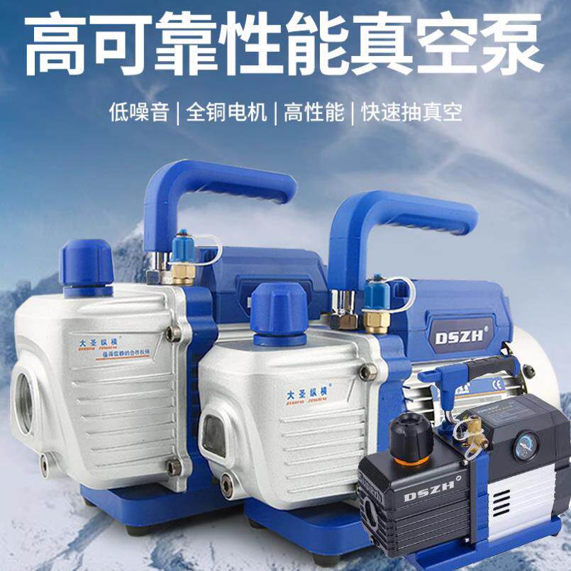 大圣真空泵空调抽真空制冷维修汽车实验室抽气泵强力低噪1L2L3L4L