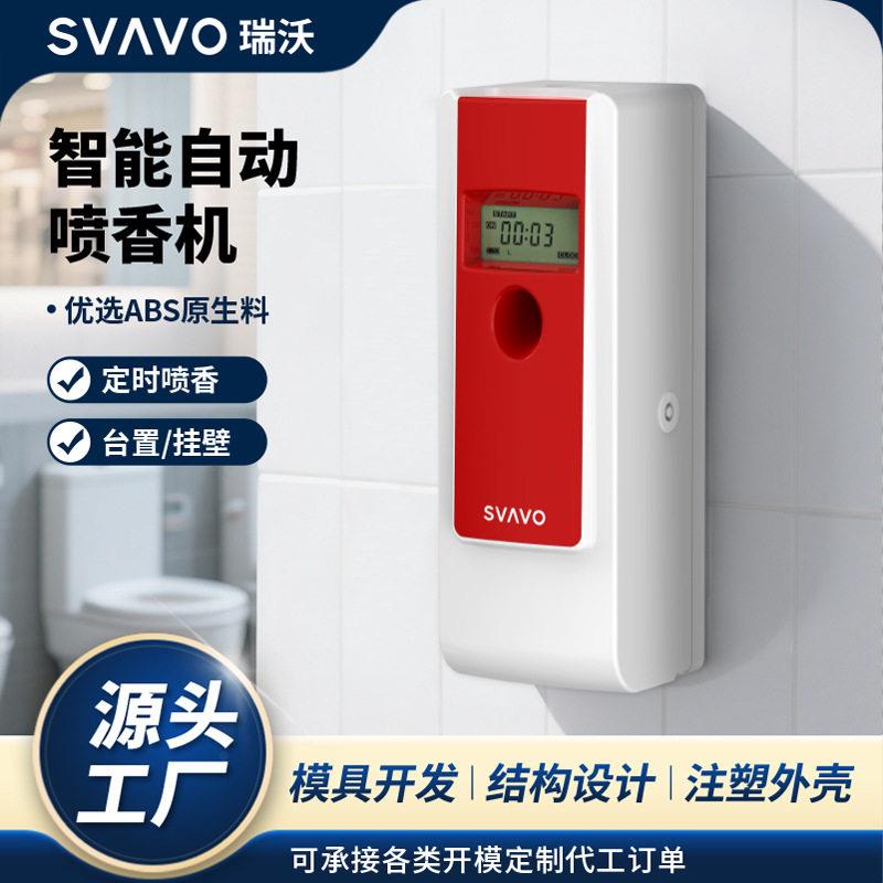 瑞沃香薰机跨境爆款家用喷香机酒店宾馆加香机带屏幕香氛机壁挂式