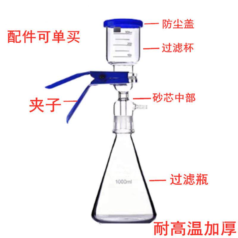 过滤器实验室过滤瓶套装溶剂/5000YeJAkbK600/2000ml玻璃真空过1