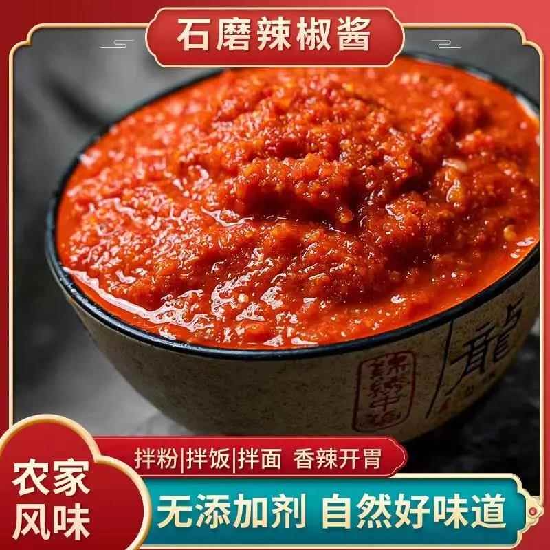 现货安徽特产农家辣椒酱中辣特辣蒜蓉味香辣酱拌面 面拌饭石磨辣