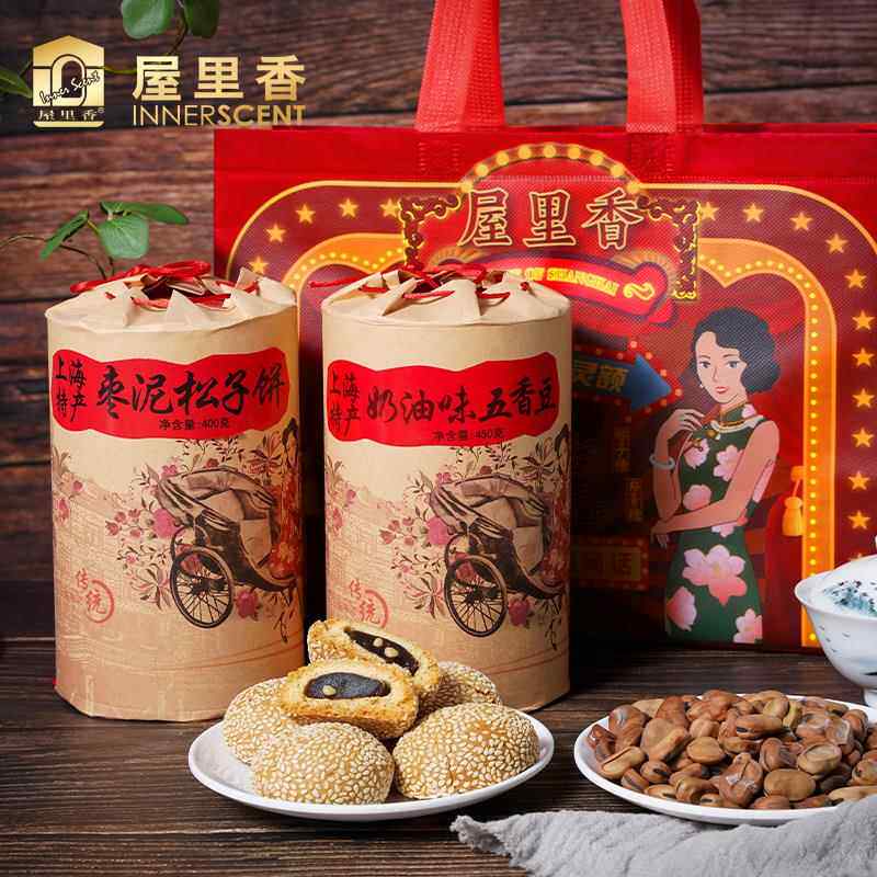 奶油五香豆枣泥松子饼桶装上海特产休闲 零食小吃糕点心