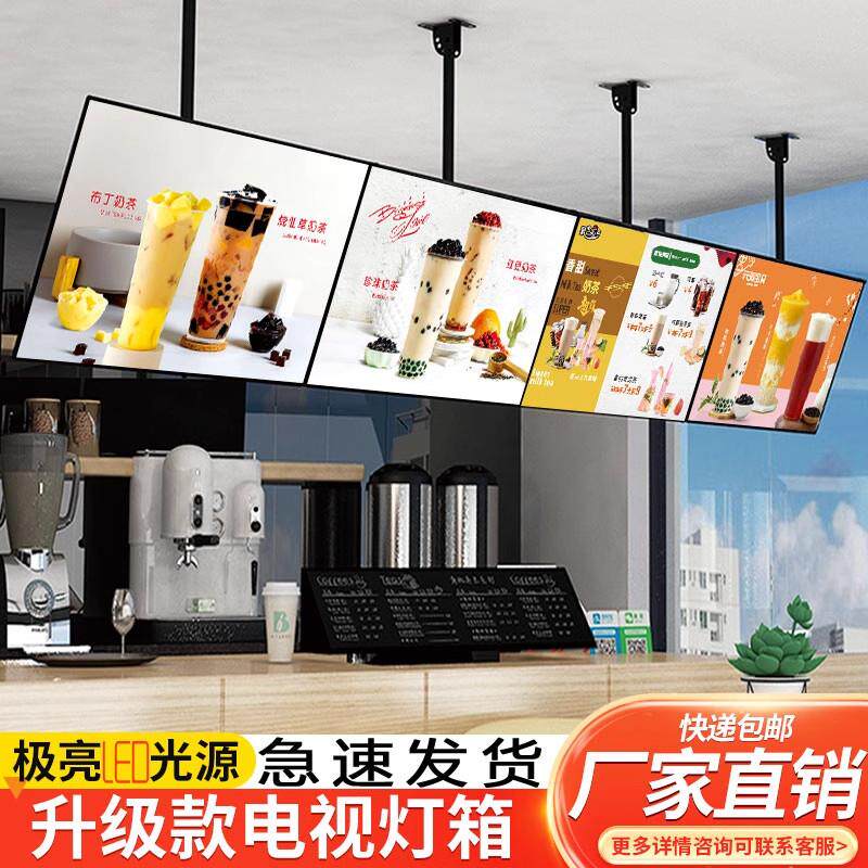 超薄电视灯箱挂墙式悬挂奶茶店发光菜单价目表点餐灯箱广告牌