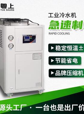 工业冷水机制冷降温冰水机注塑模具10水循环风冷式冻水机5HP厂家