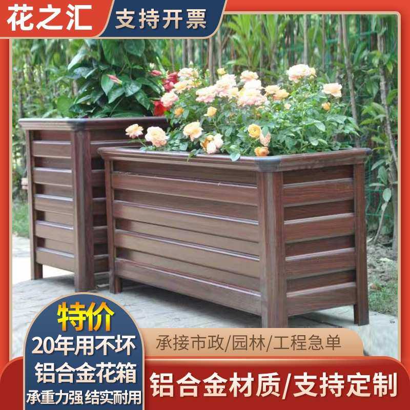 铝合金花箱户外庭院防腐木花槽种树阳台大花盆道路室外栅栏种植箱,鲜花速递/花卉仿真/绿植园艺,花盆,淘宝优惠券,粉丝福利购,淘宝优惠卷