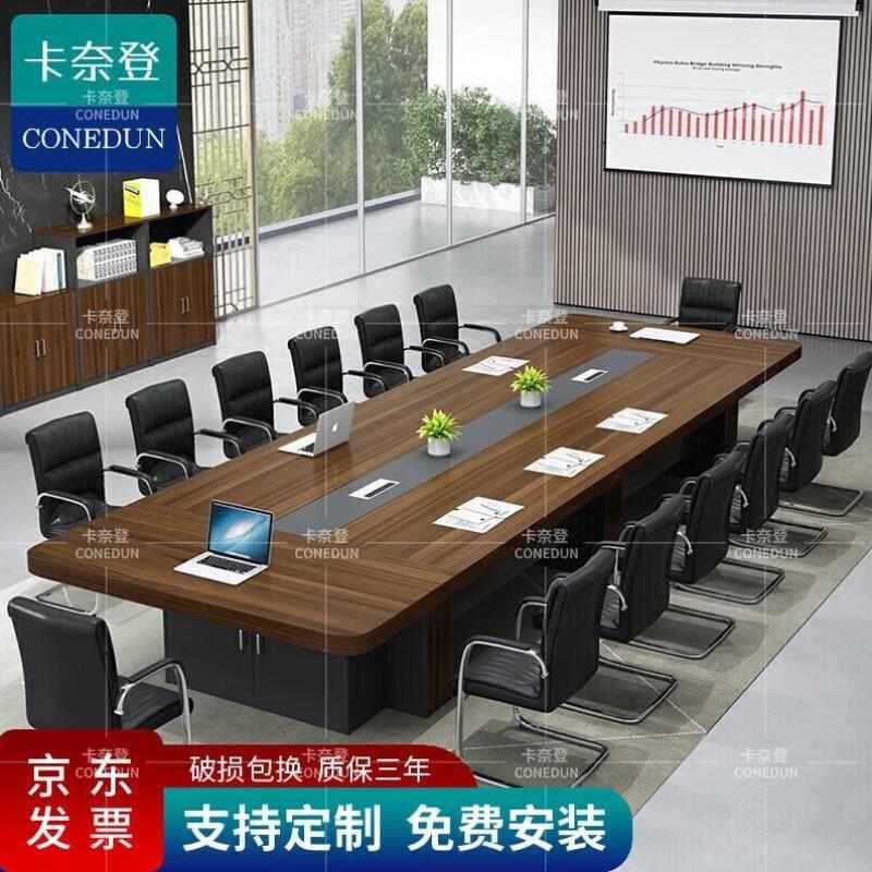 卡奈登会议桌长桌办公会议桌员工培训桌会议室桌3米10人位ALZ