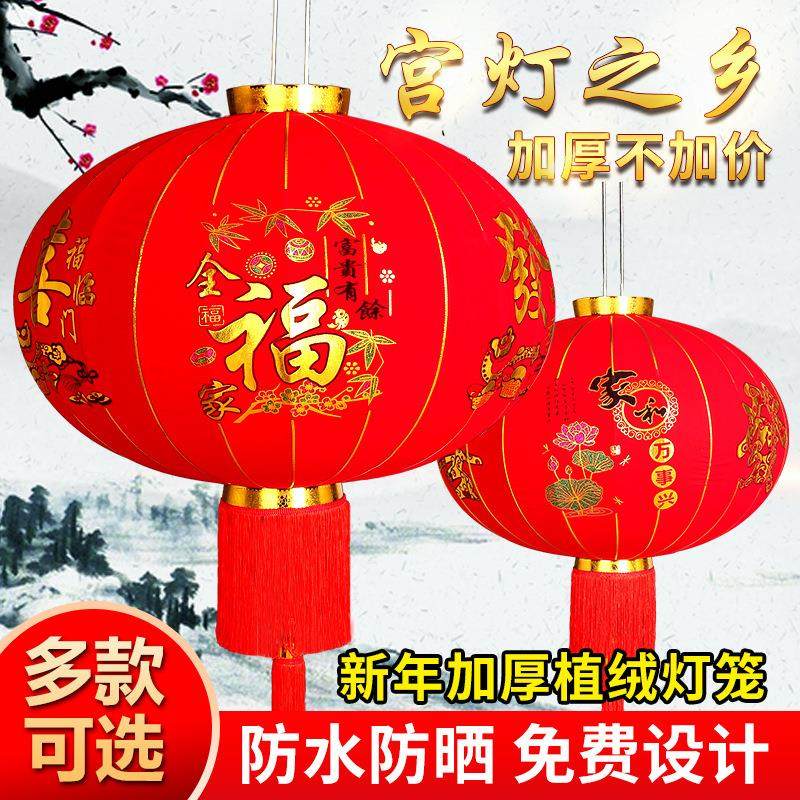 大红欢度佳节植绒灯笼户外防水新年春节铁口灯笼厂家长杆灯笼