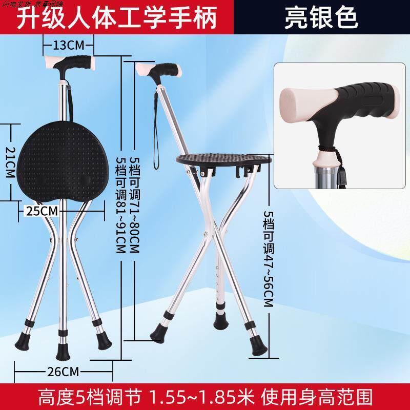 老年人防滑带凳子多功能可坐椅老年手杖椅子两用便携式拐杖折叠椅图片