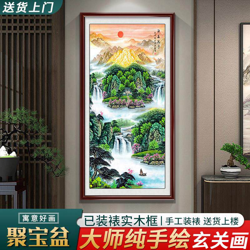 山水画玄关手绘国画真迹客厅过道装饰画背有靠山图聚宝盆聚财挂画