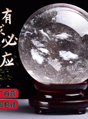 天然白色水晶球摆件熔炼 炼 石手工打磨乔迁开 业高端送礼家用桌