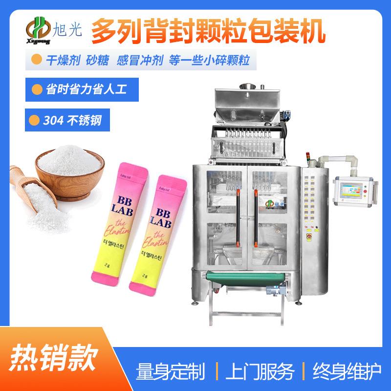 多功能颗粒咖啡白糖凉茶酵素干燥剂袋装广州多列颗粒包装机